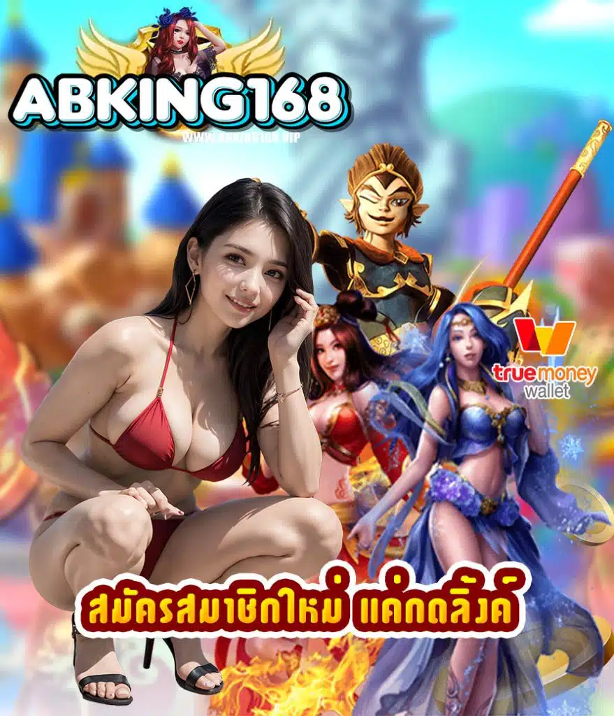 abking168